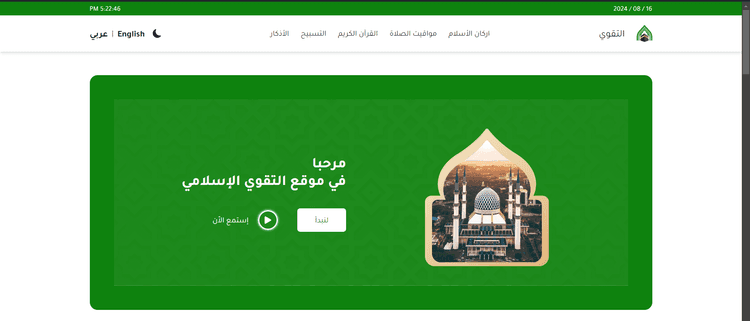 Taqwa